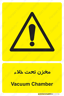 Reservoir , vacuity , تانکر , بدون هوا , تخلیه , 