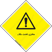 Reservoir , vacuity , تانکر , بدون هوا , تخلیه , 