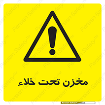 Reservoir , vacuity , تانکر , بدون هوا , تخلیه , 
