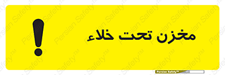 Safety sign: Vacuum Chamber – design 11526