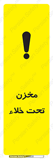 Reservoir , vacuity , تانکر , بدون هوا , تخلیه , 