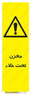 Reservoir , vacuity , تانکر , بدون هوا , تخلیه , 