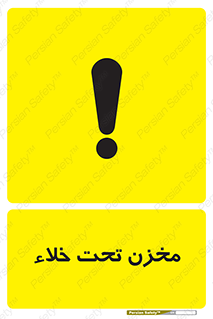 Reservoir , vacuity , تانکر , بدون هوا , تخلیه , 