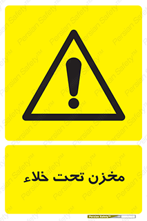 Reservoir , vacuity , تانکر , بدون هوا , تخلیه , 