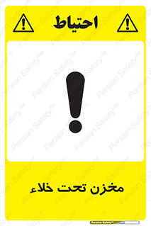 Safety sign: Vacuum Chamber – design 11526