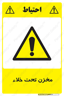 Reservoir , vacuity , تانکر , بدون هوا , تخلیه , 
