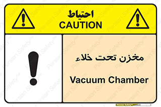 Reservoir , vacuity , تانکر , بدون هوا , تخلیه , 