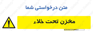 Reservoir , vacuity , تانکر , بدون هوا , تخلیه , 