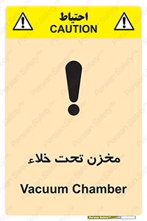 Safety sign: Vacuum Chamber – design 11526