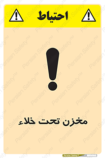 Reservoir , vacuity , تانکر , بدون هوا , تخلیه , 