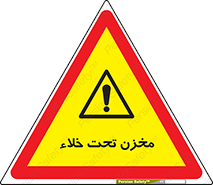 Reservoir , vacuity , تانکر , بدون هوا , تخلیه , 