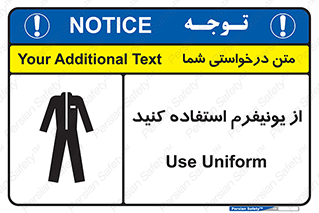clothing , drees , guard , لباس , روپوش , مخصوص , 