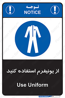 clothing , drees , guard , لباس , روپوش , مخصوص , 
