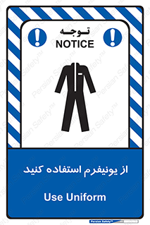 clothing , drees , guard , لباس , روپوش , مخصوص , 