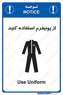 clothing , drees , guard , لباس , روپوش , مخصوص , 