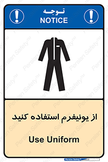 clothing , drees , guard , لباس , روپوش , مخصوص , 