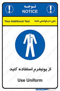 clothing , drees , guard , لباس , روپوش , مخصوص , 
