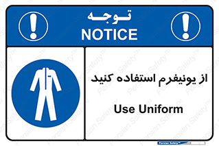 clothing , drees , guard , لباس , روپوش , مخصوص , 