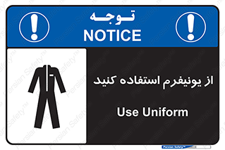 clothing , drees , guard , لباس , روپوش , مخصوص , 