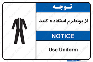 clothing , drees , guard , لباس , روپوش , مخصوص , 