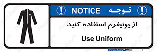 clothing , drees , guard , لباس , روپوش , مخصوص , 