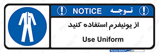 clothing , drees , guard , لباس , روپوش , مخصوص , 