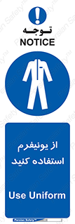 clothing , drees , guard , لباس , روپوش , مخصوص , 