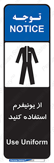 clothing , drees , guard , لباس , روپوش , مخصوص , 