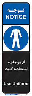 clothing , drees , guard , لباس , روپوش , مخصوص , 
