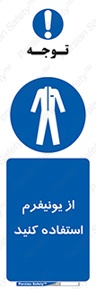 clothing , drees , guard , لباس , روپوش , مخصوص , 