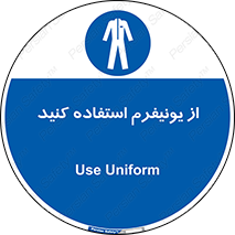 clothing , drees , guard , لباس , روپوش , مخصوص , 