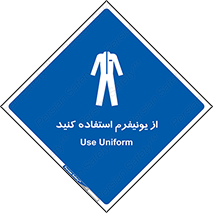 clothing , drees , guard , لباس , روپوش , مخصوص , 