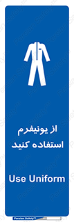 clothing , drees , guard , لباس , روپوش , مخصوص , 