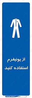 clothing , drees , guard , لباس , روپوش , مخصوص , 