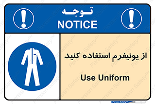 clothing , drees , guard , لباس , روپوش , مخصوص , 