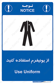 clothing , drees , guard , لباس , روپوش , مخصوص , 