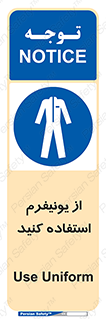 clothing , drees , guard , لباس , روپوش , مخصوص , 