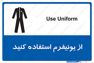 clothing , drees , guard , لباس , روپوش , مخصوص , 