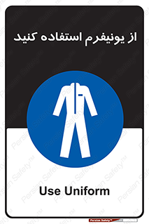 clothing , drees , guard , لباس , روپوش , مخصوص , 