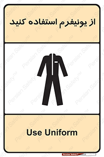 clothing , drees , guard , لباس , روپوش , مخصوص , 