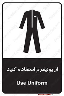 clothing , drees , guard , لباس , روپوش , مخصوص , 