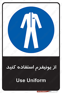 clothing , drees , guard , لباس , روپوش , مخصوص , 