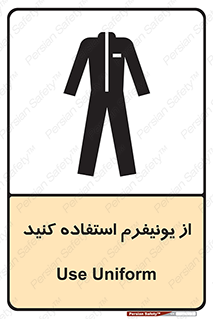 clothing , drees , guard , لباس , روپوش , مخصوص , 