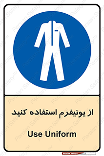 clothing , drees , guard , لباس , روپوش , مخصوص , 