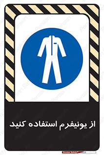 clothing , drees , guard , لباس , روپوش , مخصوص , 