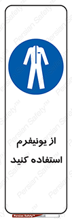 clothing , drees , guard , لباس , روپوش , مخصوص , 