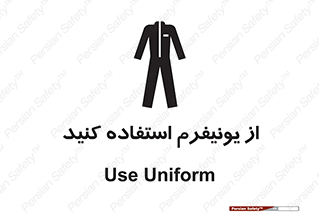clothing , drees , guard , لباس , روپوش , مخصوص , 