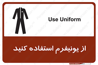 clothing , drees , guard , لباس , روپوش , مخصوص , 