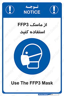 filtering , facepiece , شیلد , ماسک , مورد نظر , 