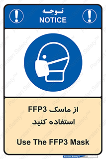 filtering , facepiece , شیلد , ماسک , مورد نظر , 